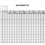 顧客管理台帳の書式テンプレートExcelエクセル テンプレートフリーBiz