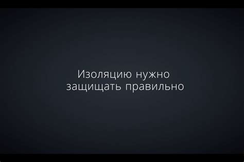 Защитные материалы K-Flex видео обзор k-flex-st.ru