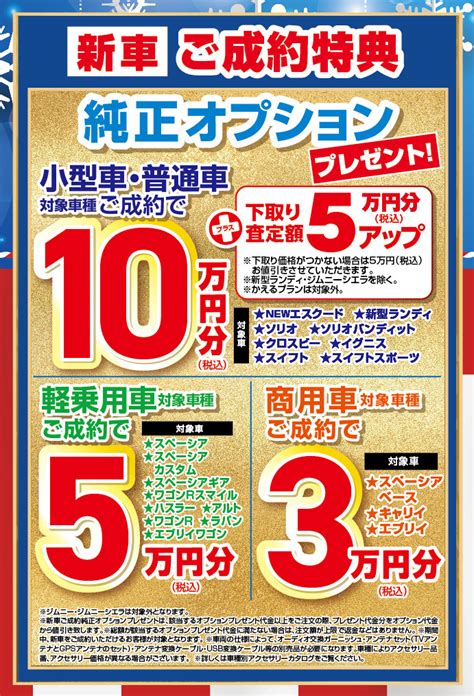 スズキ大決算開催中！！！！｜イベント キャンペーン｜お店ブログ｜株式会社スズキ自販南東京 スズキアリーナ立川