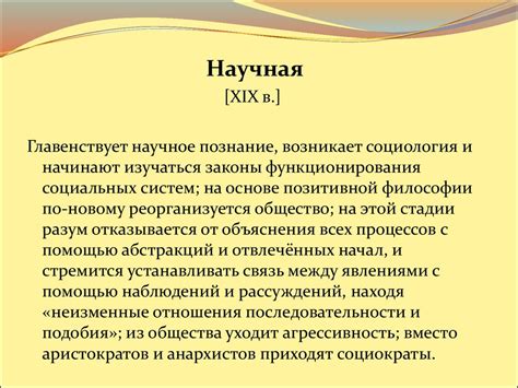 История социологии - презентация онлайн