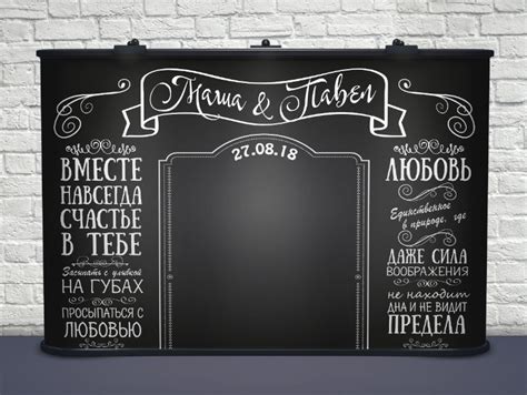 Именной! 140 Баннер на Свадьбу для фотосессии 300х200 см, Плотная ...