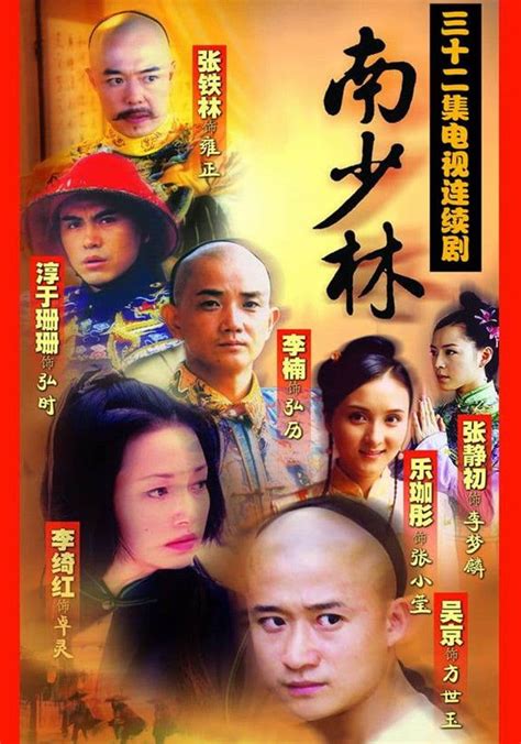 Southern Shaolin Streaming Tv Show Online