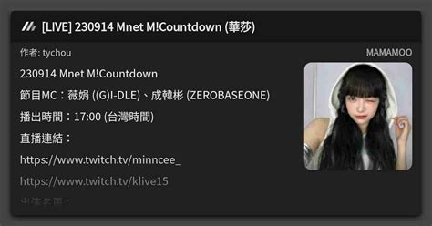 Live Mnet M Countdown Mamamoo Mo Ptt