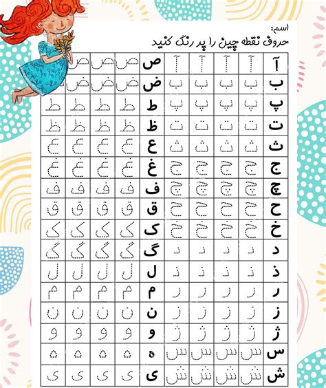 Alphabet Tracing Rfarsi