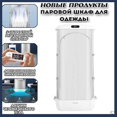 Паровой шкаф для одежды ca0YB5W6, 15 кг купить по выгодной цене в ...