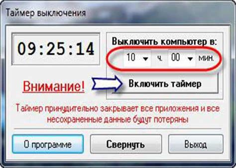 Как установить таймер выключения компьютера windows 7: встроенные ...