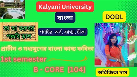 Kalyani University Dodl St Sem