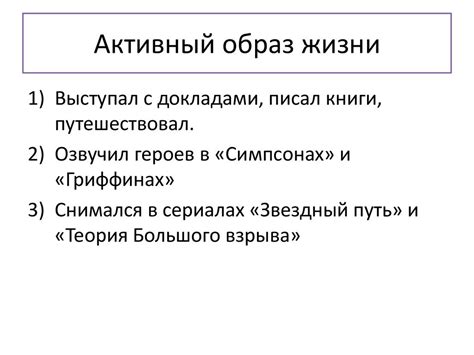 Стивен Уильям Хокинг - презентация онлайн