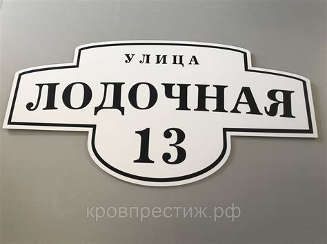 Образцы табличек на дом (75 фото) » НА ДАЧЕ ФОТО