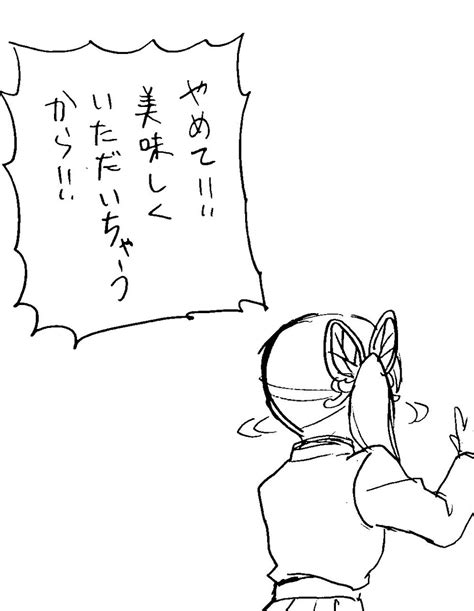 「こんなラクガキ見つけたんだけどまっったく記憶にないのですよ。 私はヲちゃんに何を美味しくいただかせようとしてたんだ」まーこの漫画