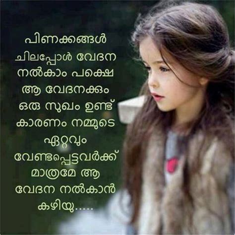 Sad Quotes Malayalam Life : 134 rainy day quotes in malayalam.