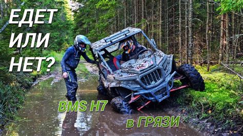 Месим грязь! Багги BMS H7 против KTA K7! - YouTube