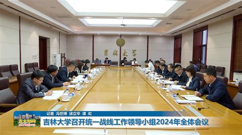 中国科学院化学研究所 吉林大学化学学院双边学术研讨会举办 吉林大学电视台