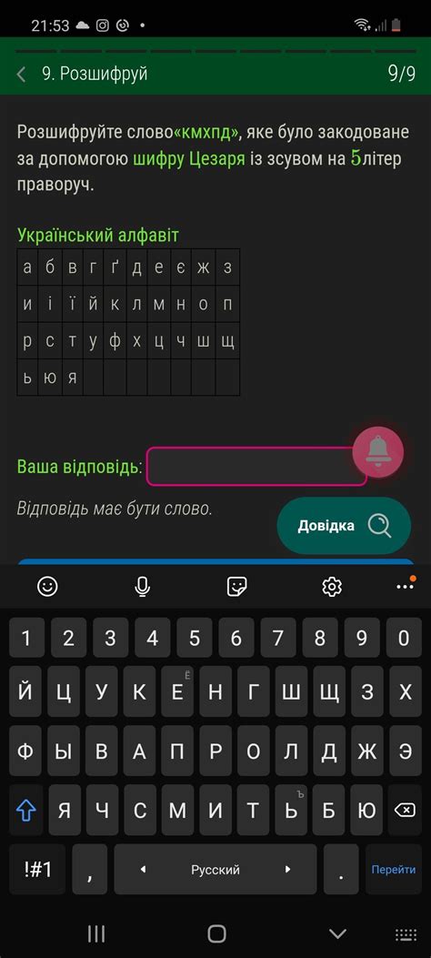 Код Цезаря.Допоможіть виконати,даю 10 балів. - Школьные Знания.com