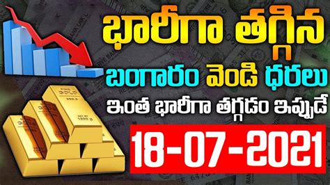 17 07 2021 Today Gold Price In India పరుగులు పెడుతున్న బంగారం ధర Gold Rate In Hyd Sm