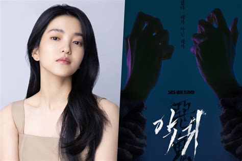 Kim Tae Ri Gets Possessed And Manipulated By Evil Spirits In Poster For