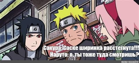 Создать мем додай наруто наруто 2 сезон Naruto Shippuuden