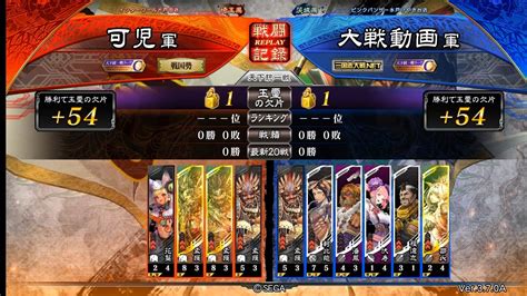 【三国志大戦】【天下統一戦】孟獲たくさんvs孟獲と復活の舞 Youtube