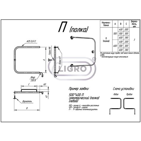 Полотенцесушитель электрический П-образный (полка) – LIGRO