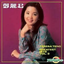 SONG LYRICS: Tian Mi mi - Teresa Teng