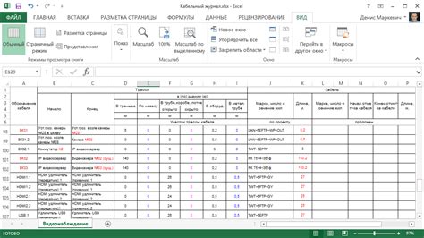 Кабельный журнал гост образец в excel скачать - Word и Excel - помощь в ...