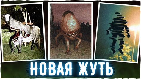 Новые монстры Тревора Хендерсона и других авторов - YouTube