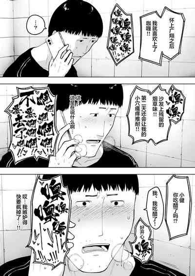 Aisai Doui No Ue Netorare Tears Of Father Nhentai Hentai Doujinshi And Manga