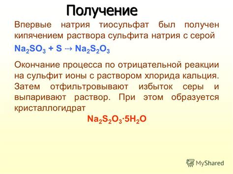 Презентация на тему: "Лекция 9 Тема: VI группа периодической системы ...