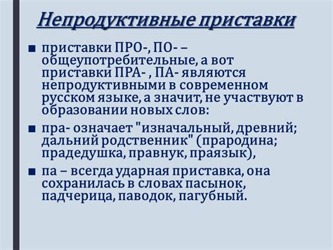 Правописание приставок. Автор Дулова Анастасия Александровна