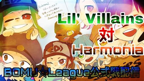 BOMULeagueLil Villains vs Harmoniaスプラトゥーン2 YouTube