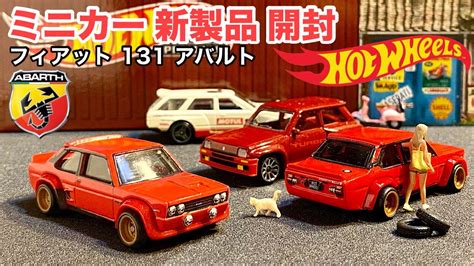 新金型ミニカー新製品 開封フィアット アバルト赤 Hot Wheelsホットウィール カーカルチャー モダンクラシックストミカ サイズ 土