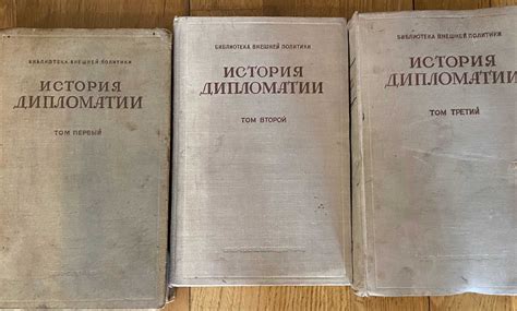 История дипломатии В.М. Потёмкина, в 3х томах, 1941 год: 2 500 грн ...