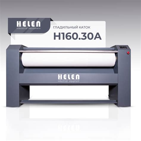 Купить Гладильный каток Helen Н160.30А недорого. Цена, описание, отзывы