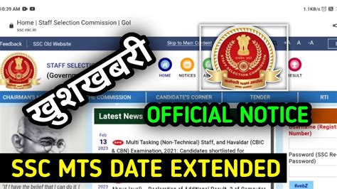 New Notice Ssc Mts Last Date Extended Ssc Mts Last Date Increase