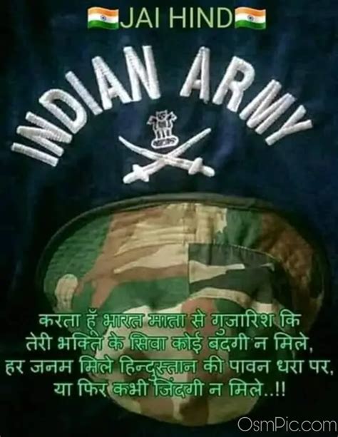 Top Indian Army Status Images Photos Wallpaper Shayari Osmpic