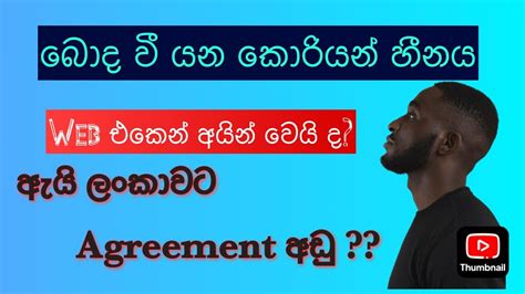 korean dream agreement korean agreement youtube