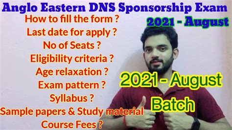 Anglo Eastern Dns Sponsorship Exam August Batch Youtube