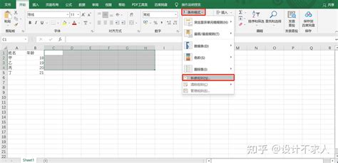 如何使用 Excel 绘制甘特图