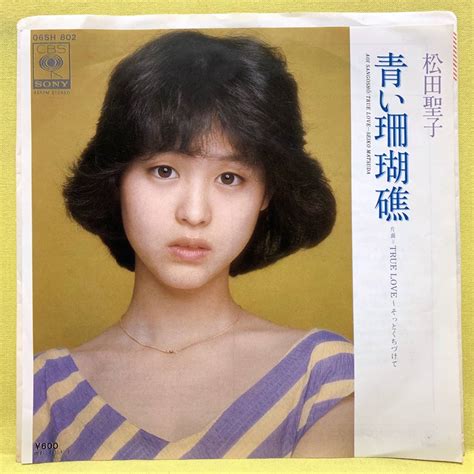 【やや傷や汚れあり】ep 松田聖子 青い珊瑚礁 True Love 80 即決 レコード の落札情報詳細 Yahoo オークション落札