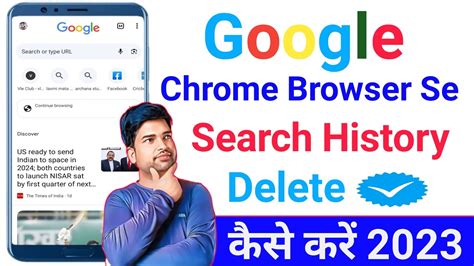 Chrome Browser Se Search History Kaise Delete Kare Chrome Browser Ki