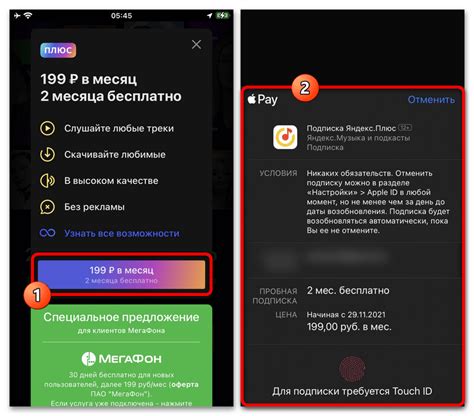 Как бесплатно слушать Яндекс Музыку