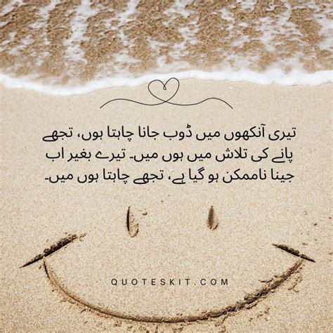 100+ Heartwarming Romantic Love Quotes in Urdu - Quotes Kit | Romantic ...