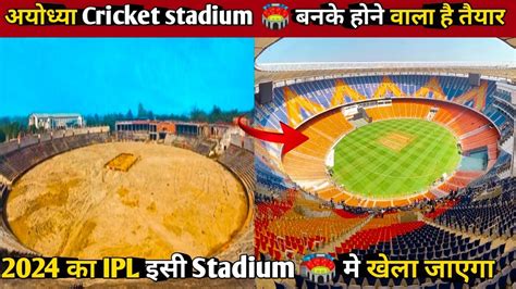 Ayodhya Cricket Stadium Dr Bhimrao Ambedkar International Sports