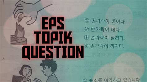 EPS TOPIK 2020 EPS TOPIK NEW MODEL READING 38 20 QUESTION PAPER