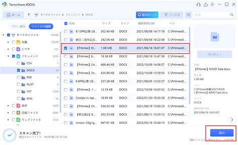 Windowsパソコンのゴミ箱から完全に削除されたファイルの復元方法｜4ddig Windowsデータ復元 ゲマステ！ 新作ゲーム