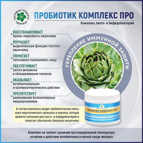 Пробиотик комплекс Про, 40 гр. купить в интернет-магазине SPZ03.RU