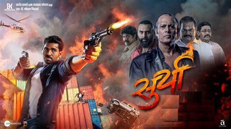 ‘SURYA’ (MARATHI) REVIEW | 6 January, 2023 – Film Information