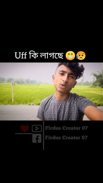 গার্লফ্রেন্ড নাই 😥😁।new Fanny Tiktok 🤣🤣🤣😂 Youtube