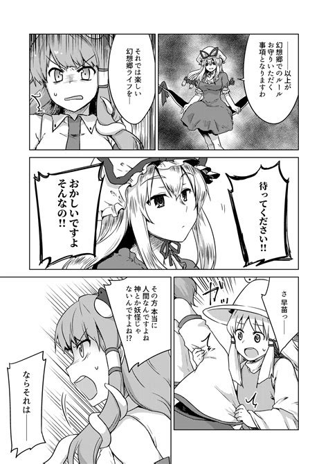 Kochiya Sanae Yakumo Yukari And Moriya Suwako Touhou Drawn By