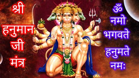 ॐ नमो भगवते हनुमते नमः 🌺🙏108 बार Most Powerful Mantra Hanuman Ji Mantrokishakti460 Youtube